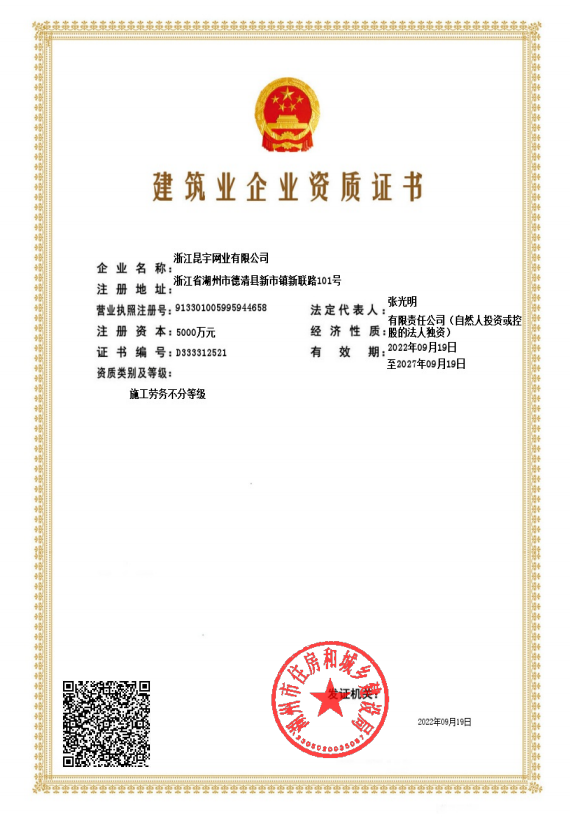 构筑劳务资质
